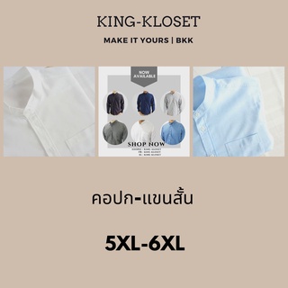 คอปก-แขนสั้น ไซส์ 5XL-6XL