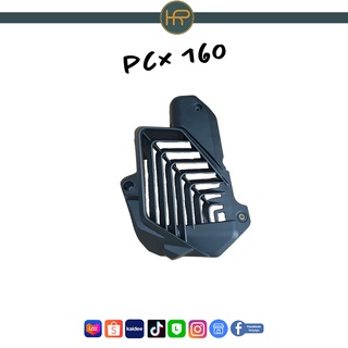 ครอบหม้อน้ำ PCX160 ครอบหม้อน้ำpcx กันหม้อน้ำ pcx ตะแกงหม้อน้ำ pcx  เดิม แท้100%