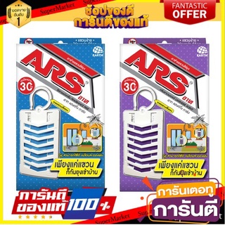 🔥ของแท้!! ARS แฮ๊งกิ้งการ์ดตาข่ายแขวนไล่ยุง 🍟สุดฮิต!!