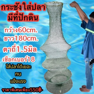 กระชังใส่ปลาเนื้อหนา