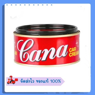 ครีมขัดเงารถ Cana cream คาน่า ครีมขัดสีรถยนต์ กาน่า 220 กรัม