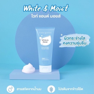 โฟมล้างหน้า คิวท์เพรส เพียว ออริจิน Cute Press Pure Origin Facial Cleansing Foam Oil Control White Smooth Moist