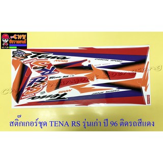 สติ๊กเกอร์ชุด TENA-RS รุ่นเก่า รุ่นปี 1996 ติดรถสีแดง (15786)