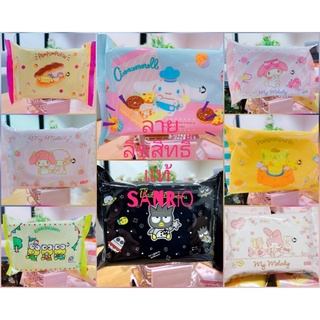 ทิชชู่เปียก ลายลิขสิทธิ์แท้ sanrio มี 8 ลายให้เลือก แผ่นใหญ่พิเศษ 1 ห่อ มี 25 แผ่น