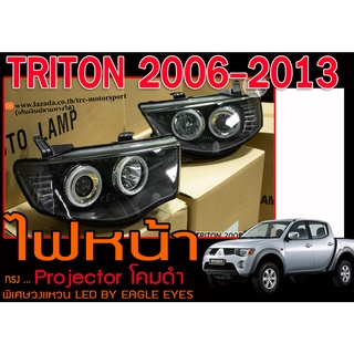 TRITON 2006 2007 2008 2009 2010 2011 2012 2013 ไฟหน้า Projector โคมดำ วงแหวนLED BY.EAGLE EYES