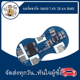 บอร์ดป้องกันที่ชาร์จแบตเตอรี่ลิเธียม บอร์ดชาร์จ 2S 2 Series Li-ion 18650 7.4V 4A BMS