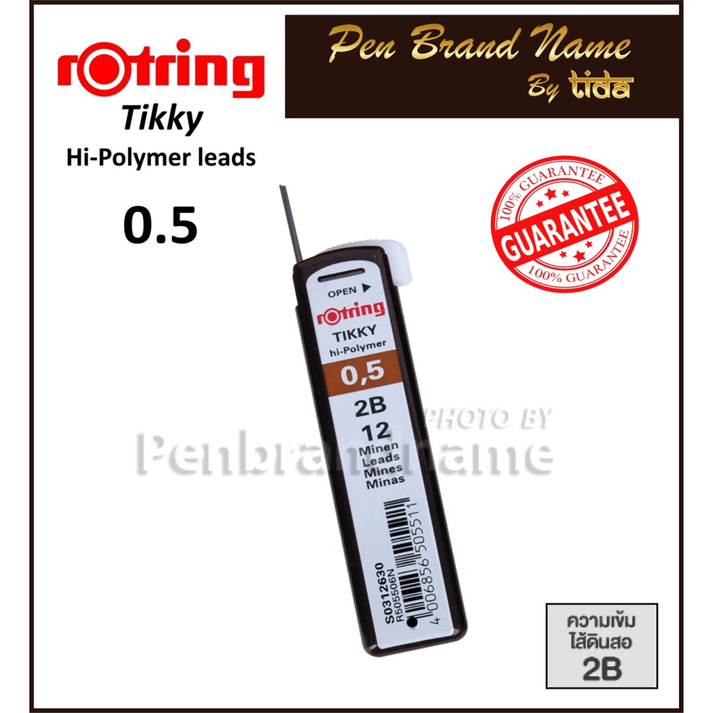 Rotring Tikky Hi-Polymer leads ไส้ดินสอกด 0.5 2B