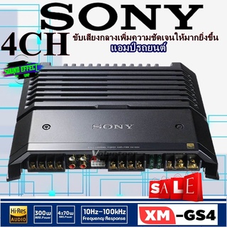 แอมป์รถยนต์ SONY XM-GS4 Hi-Res AUDIO ให้เสียงกลางที่ใสและชัดเจนมากยิ่ง