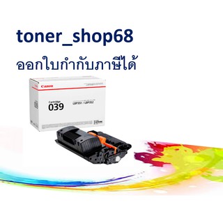 Canon Cartridge-039 Black ตลับหมึกโทนเนอร์ สีดำ ของแท้