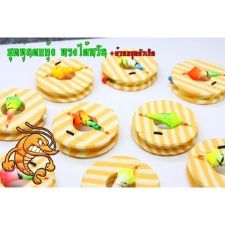 ชุดทุ่นตกกุ้ง ชุดเบ็ดพร้อมตก ชุดเบ็ดตกกุ้งพร้อมใช้ ทรงไต้หวัน สต๊อปเปอร์ 4s (มีสินค้าพร้อมส่งในไทย)