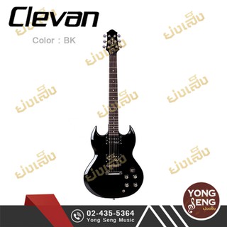 Clevan กีตาร์ไฟฟ้าทรงเอสจี   รหัส CSG-20 BK (Yong Seng Music)