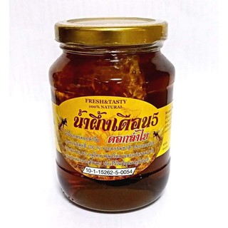 น้ำผึ้ง เดิน 5 ดอกลำไย แท้ 100%(450 กรัม)FRESH&amp;TASTY