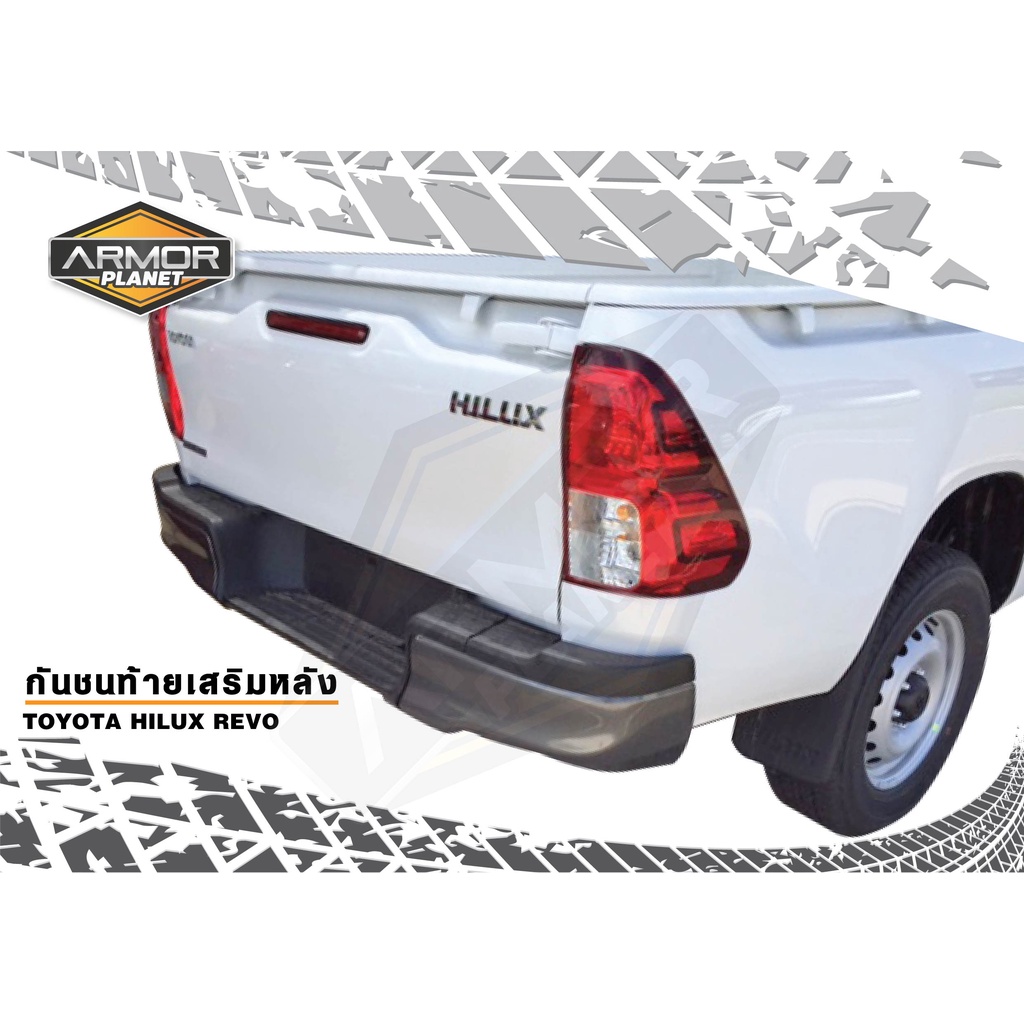 กันชนท้ายเสริมหลัง Toyota Hilux Revo 2015-2025 กันชนท้ายรีโว่ กันชนหลัง สีดำ Rear Bumper