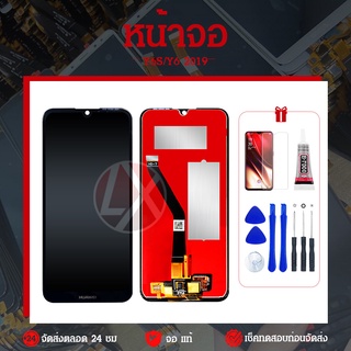 LX mobile LCD Display จอ + ทัช huawei Y6S/Y6 pro(2019) (AMN-LX9/AMN-LX1/AMN-LX2/AMN-LX3)