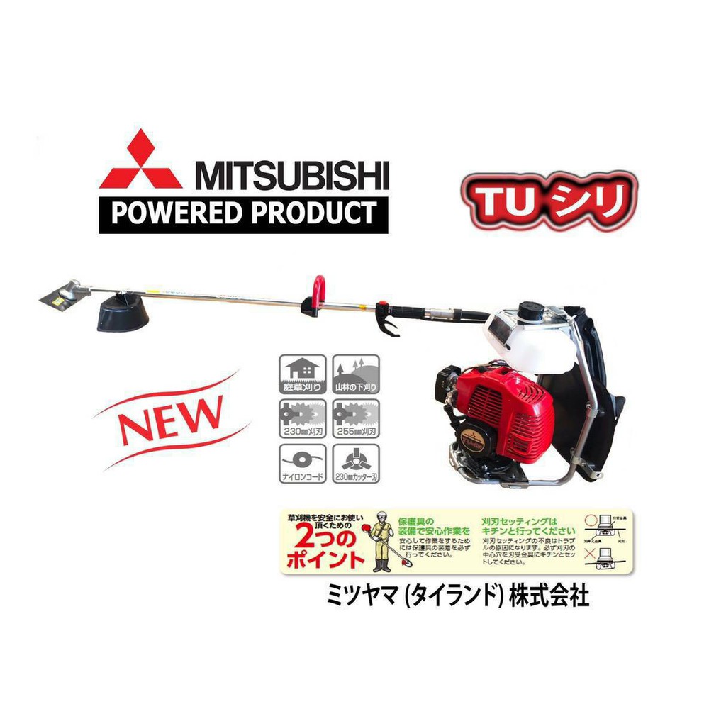 เครื่องตัดหญ้าข้ออ่อน Mitsubishi TU43 แท้100% (ญี่ปุ่น) ตัดหญ้าMitsubishi (01-2562)