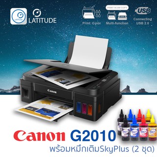 Canon Printer Inkjet PIXMA G2010_SKY2SET (Print_Scan_Copy_InkTank) Warranty 1 Year แคนนอน ปริ้นเตอร์ อิ้งเจ็ท (พริ้น_สแก