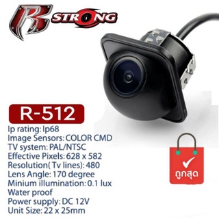 กล้องมองหลัง กล่องถอยหลังติดรถยนต์แบบเจาะ R Strong rear Cameraรุ่นR 512 สำหรับจอ2ดินแอนดรอยส์