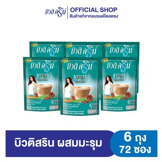 [เซ็ต6ถุง] กาแฟบิวติสริน ผสมมะรุม รุ่น 12 ซอง