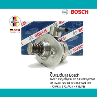 ปั๊มแรงดันสูง Bosch BMW F30 F34 F10 F07 X1 E84 X3 F25 X4 F26 X5 F15 Z4 E89 F20 F21 F33 F36 13518604229 แท้