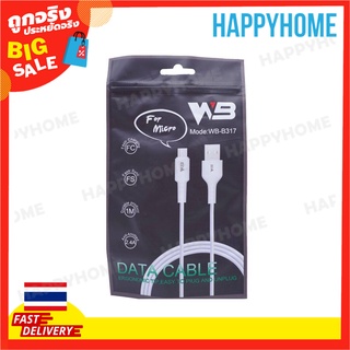 สายชาร์จ Micro-USB แบบเร็ว 2.4A (1 ม.) A4-8993304 Fast Charging Micro-USB Data Cable 2.4A (1m)