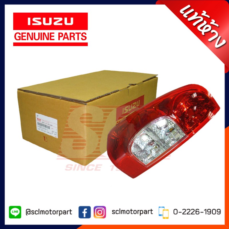 แท้ห้าง เบิกศูนย์ ISUZU เสื้อไฟท้าย / โคมไฟท้าย D-MAX 2007 SLX,LS (เฉพาะเสื้อ ไม่มีหลอดไฟ) ข้างซ้าย 