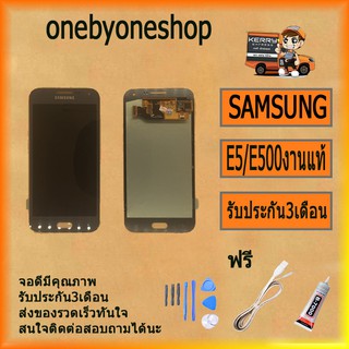 จอชุด E5 หน้าจอ LCD พร้อมทัชสกรีน - Samsung E5 / E500 / งานเหมือนแท้ งานแท้ ฟรี ไขควง+กาว+สายUSB