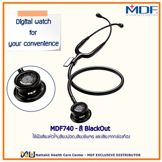 หูฟังทางการแพทย์ Stethoscope ยี่ห้อ MDF740 Pluse Time MDF740#BO (สีดำล้วน Color ฺBlackOut)