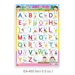 โปสเตอร์ขนาด A4 ABC Kids EA-403