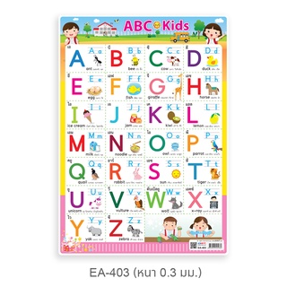 โปสเตอร์ขนาด A4 ABC Kids EA-403