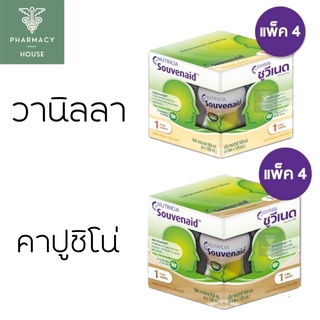 Nutricia Souvenaid  ซูวีเนด  (อาหารทางการแพทย์)