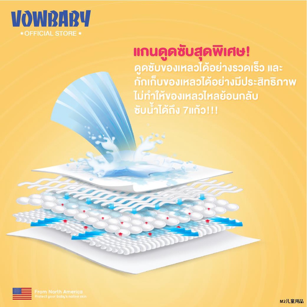 Vowbaby Gold Dry Pants Size M/L/XL/XXL ผ้าอ้อมเด็กสำเร็จรูป ผ้าอ้อมแบบ