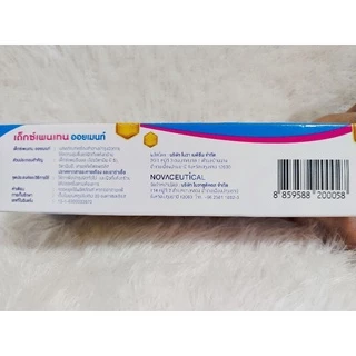 DEXPENTEN OINTMENT เด็กซ์เพนเทน ออยเมนท์ ขนาด 35 g.