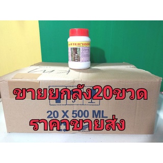 ETAR1000(10%) ยาเร่งน้ำยางมาเลย์