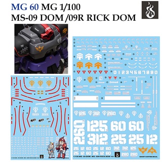 ดีคอลน้ำ [Ghost] MG 60 MS-09 DOM / 09R RICK DOM MG 1/100 (HIQ Water Decal) GMG 60 GMG60 MG60