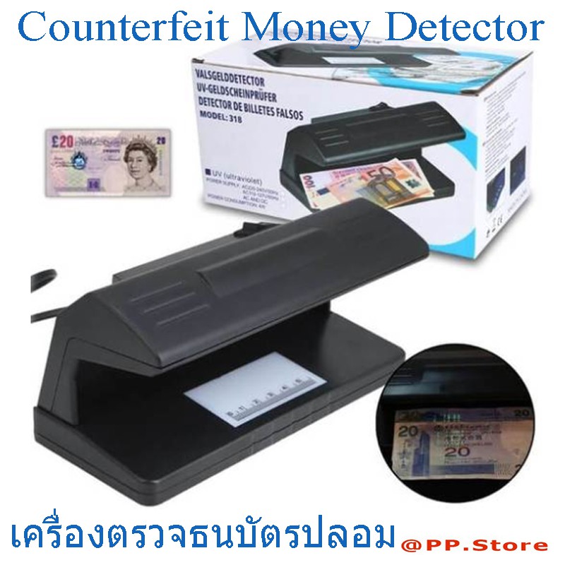 เครื่องตรวจธนบัตรปลอม เครื่องตรวจลายน้ำบนธนบัตรCounterfeit Money Detector
