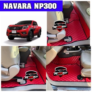 พรมปูพื้นรถยนต์ NAVARA NP300ลายตาราง(4ประตูและแคป)แถมฟรีแผ่นกันสึกพลาสติกอย่างดีมูลค่า250-.บาท