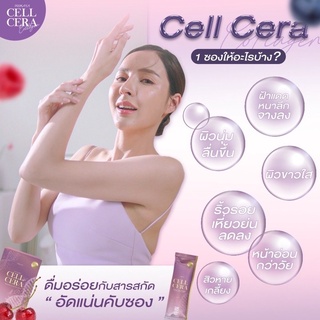 🧬(พร้อมส่ง|ส่งฟรี‼️) แท้💯 คอลลาเจน Cellcera ศาสตร์ชะลอวัย ของพรีมายา 3วันผิวลื่น 7วันผิวใส 1กล่อง14ซอง 💗