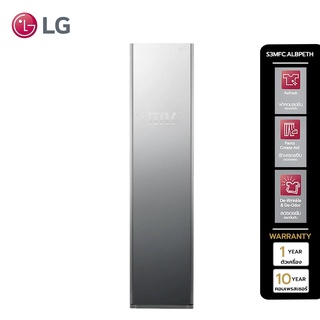 LG แอลจี ตู้ถนอมผ้า รุ่น S3MFC.ALBPETH สีเงิน