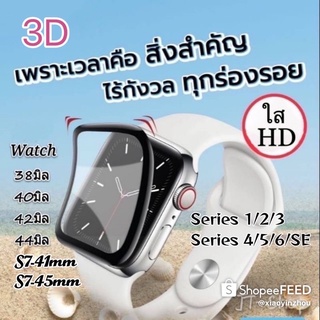 ฟิล์ม เต็มจอ ลงโค้ง ใส กันรอย For Apple Watch Sport Series Ultra 49mm7/8/1/2/3/4/56 SE2  41mm 45 38มิล/40มิล/42มิล/44มิล