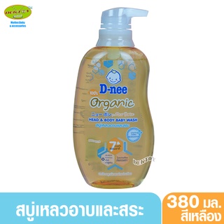 D-nee organic Propolis ดีนี่ ออร์แกนิค สบู่เหลวอาบและสระผม โพรโพลิส ฟอร์ นิวบอร์น 380 มล. สีเหลือง