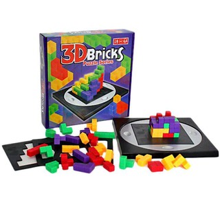 3D Bricks Puzzle เกมส์ ตัวต่อสามมิติ แฟมิลี่เกมส์ เกมส์บอร์ด(สีเขียวกองทัพ) 0164