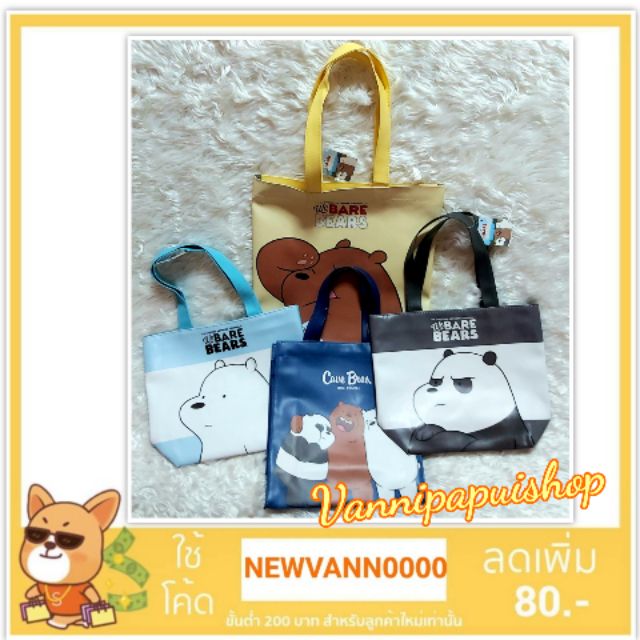 กระเป๋าหนังสะพาย moshi moshi ลาย we bare bears มีสามสีสามลายให้เลือก Pan Pan , Ice Bear และ Grizz