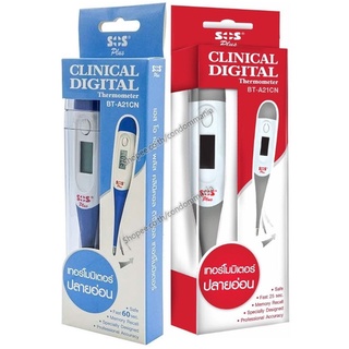 SOS Plus Digital Thermometer รุ่น BT-A21CN ปรอทวัดไข้ ดิจิตัล ตรวจวัดอุณหภูมิ