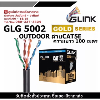 GLINK รุ่น GLG5002 OUTDOOR สายCAT5E GOLD SERIES ความยาว 100เมตร