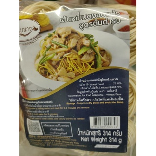 เส้นหมี่เบตง อบแห้ง 314 กรัม BE-TONG noodles สูตรต้นตำรับ