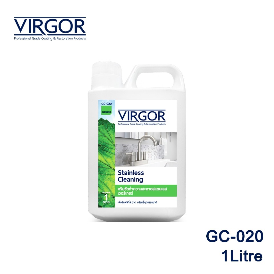 GC-020 ครีมขัดทำความสะอาดสแตนเลส เวอร์เกอร์ ขนาด 1 ลิตร