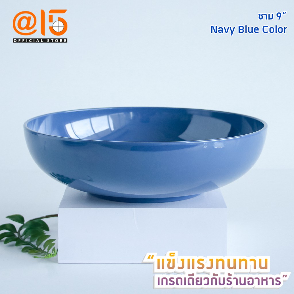 Ob-oon ชามเมลามีนขนาด 9 นิ้ว B5001-9 รุ่น Navy Blue Color แบรนด์ Srithai Superware at fifteen