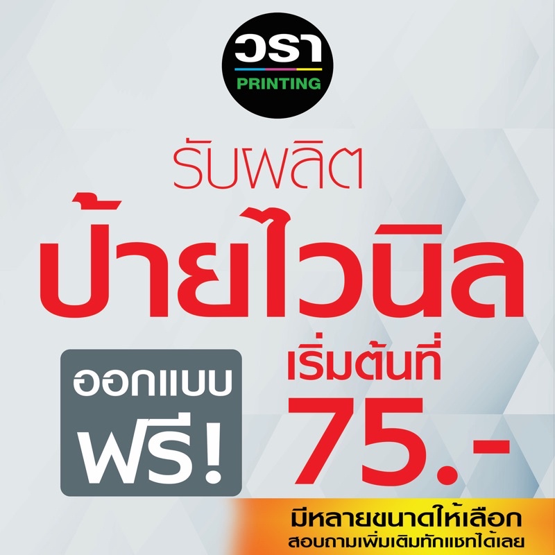 ออกแบบฟรี ป้ายไวนิลติดหน้าร้าน ผ้าหนา ต้องการแบบอื่นสอบถามได้ค่ะ แถมพับขอบ/เจาะรูตาไก่ ทนแดด ทนฝน ของพร้อมส่ง