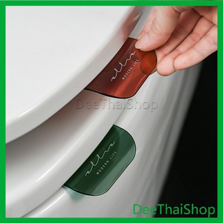 DeeThai ที่จับฝาชักโครก  ตัวยกฝาชักโครก  ที่จับห้องน้ำ เครื่องมือยกฝา toilet lid handle