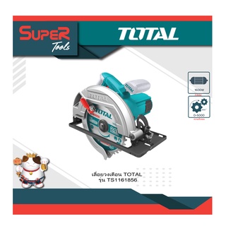 TOTAL เลื่อยวงเดือน 7 นิ้ว 1600 วัตต์ พร้อมใบเลื่อย 1 ใบ รุ่น TS1161856 ( Circular Saw )